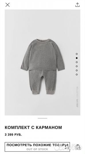 Новый хлопковый комплект Zara baby, 74