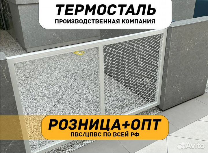 Сетка цпвс