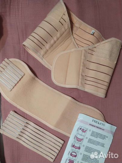 Бандаж для беременных