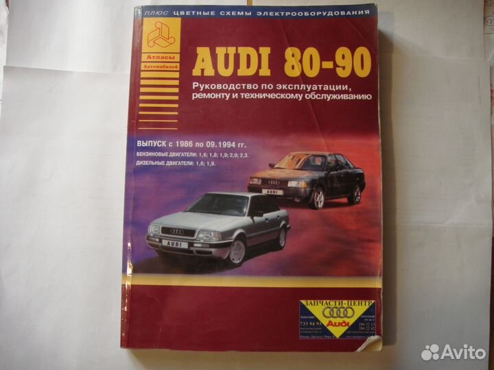 Книги VW T4 Audi Toyota Honda Ford kuga