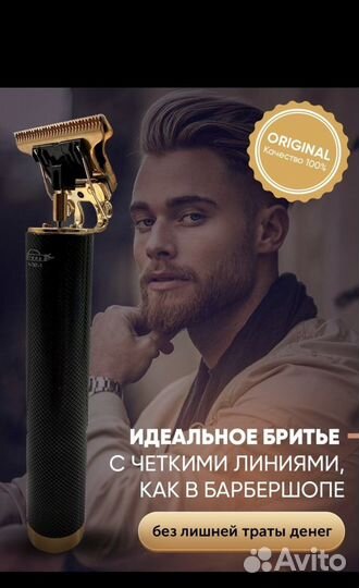 Электрическая бритва для мужчин/триммер для бороды