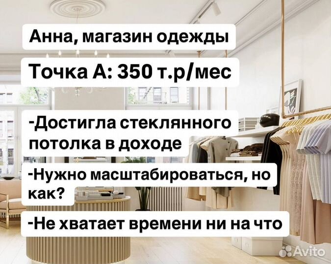 Бизнес психолог