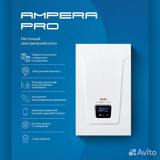 Электрический котел baxi ampera Pro 9