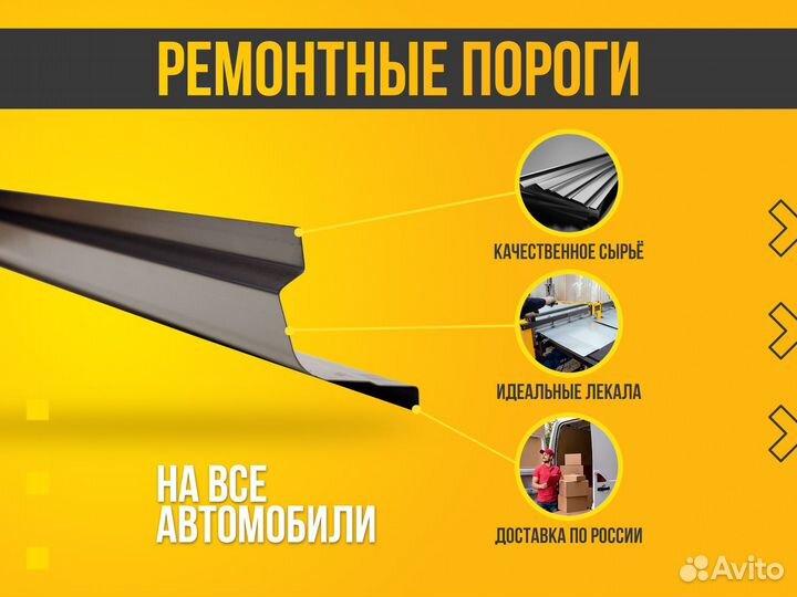 Кузовные ремонтные пороги Honda Accord