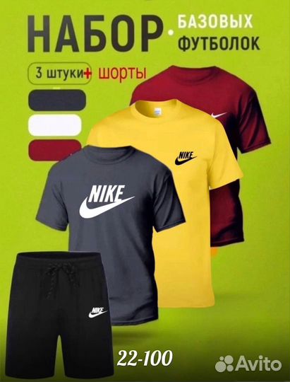 Хороший костюм Nike