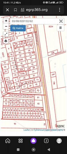 Участок 8 сот. (ИЖС)