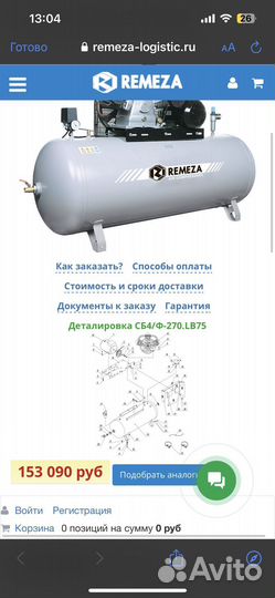 Воздушный компрессор remeza