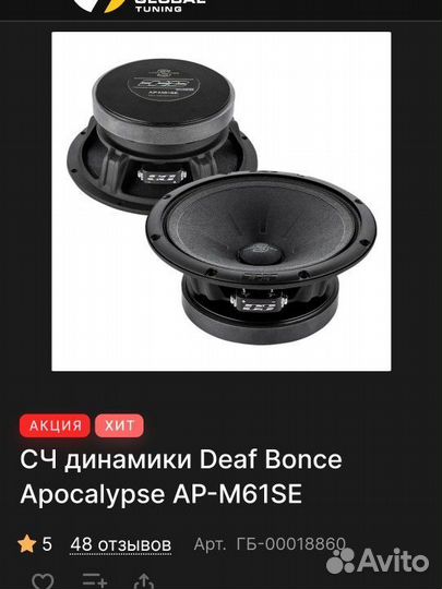 Комплект автозвука