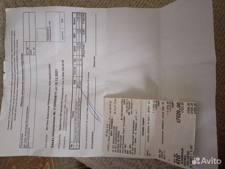 Стекло лобовое фольксваген гольф 2