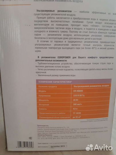 Увлажнитель