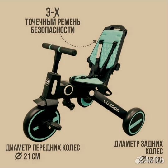 Трехколесный велосипед luxmom 368