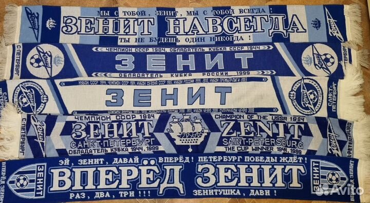 Шарфы Фк Зенит