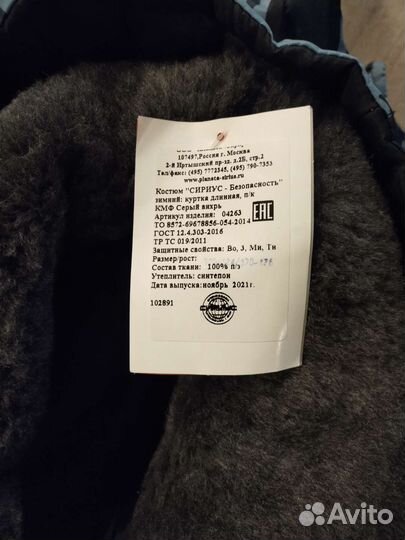 Костюм мужской зимний новый