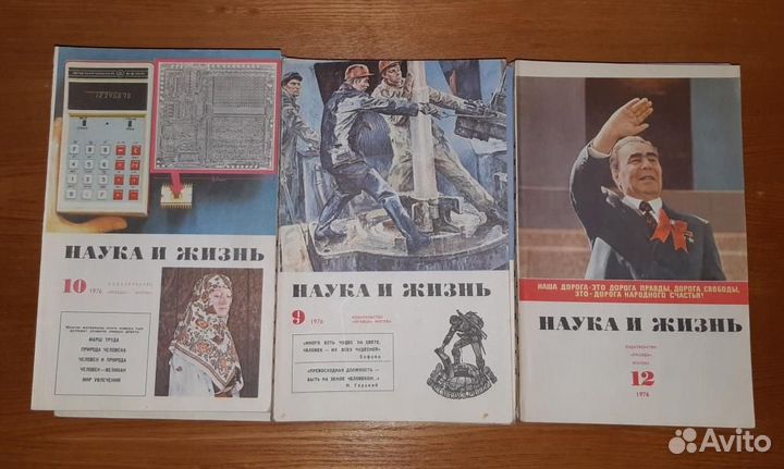 Журнал. Наука и жизнь. СССР. 1964 - 1969, 1970 - 1