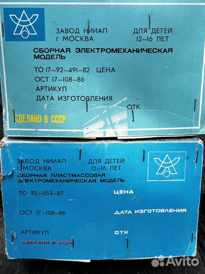 Коробки от игрушек СССР