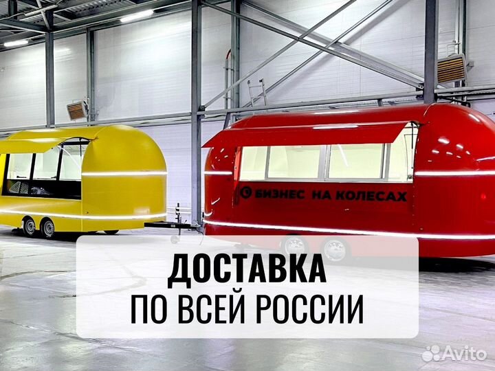 Фудтрак, автолавка, торговый прицеп купава