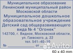 Остнастка для печати Trodat printy 4927