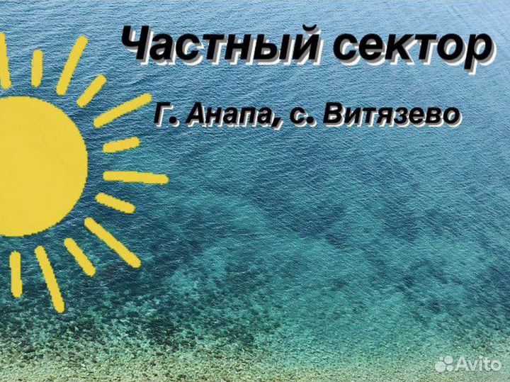 Горничная