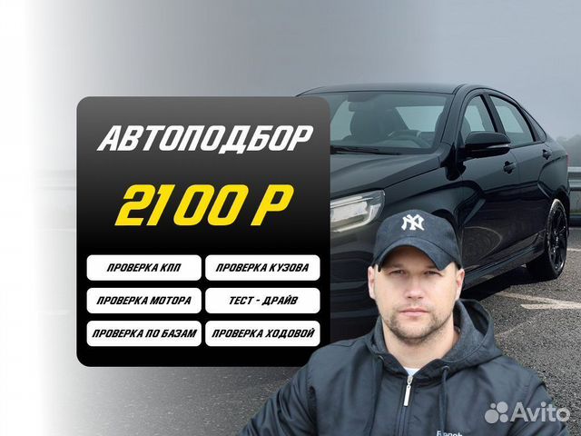 Диагностика авто Проверка Двигателя в Баймаке | Услуги | Авито