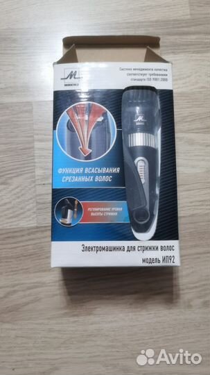 Машинка для стрижки волос
