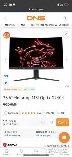 Монитор 144 гц MSI