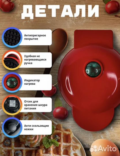 Вафельница Mini