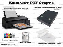 Текстильные принтеры Epson L1800 DTF новые и б/у