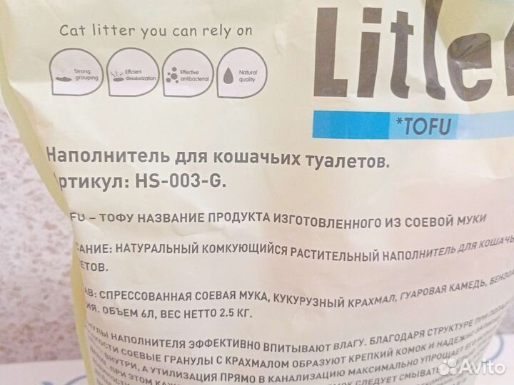 Наполнитель для кошачьего туалета