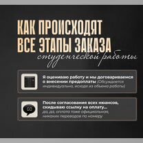 Дипломная работа, курсовая, диссертация, ВКР, Москва