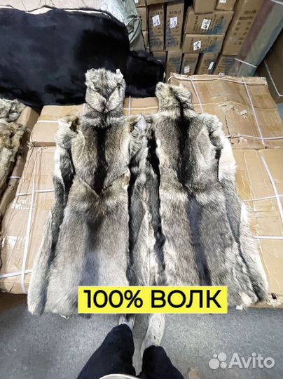 Меховые накидки из волка