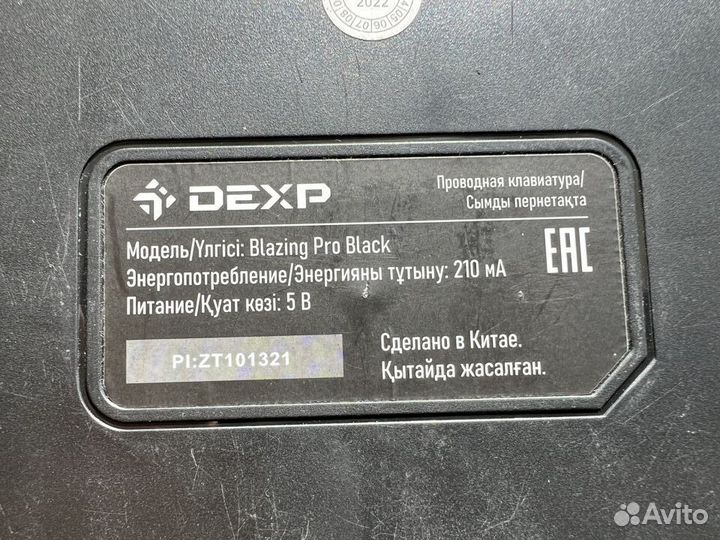 Игровая Механическая Клавиатура dexp Blazing Pro B