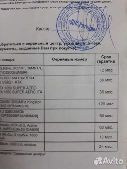 Игровой компьютер