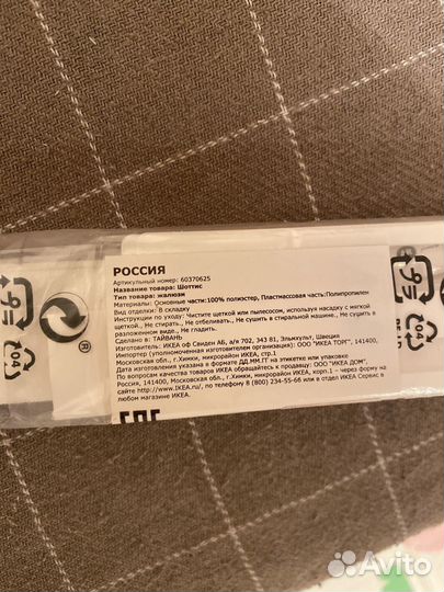 Жалюзи IKEA шоттис