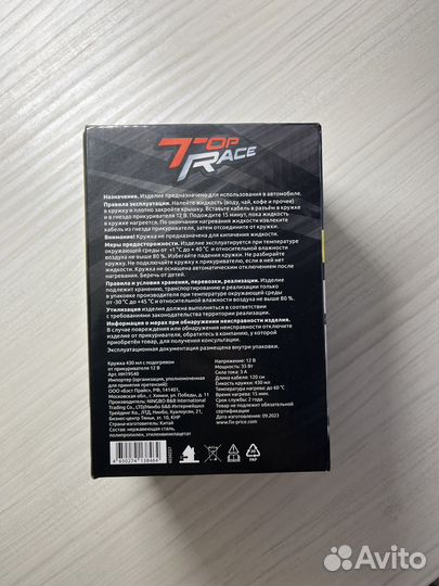 Кружка с подогревом