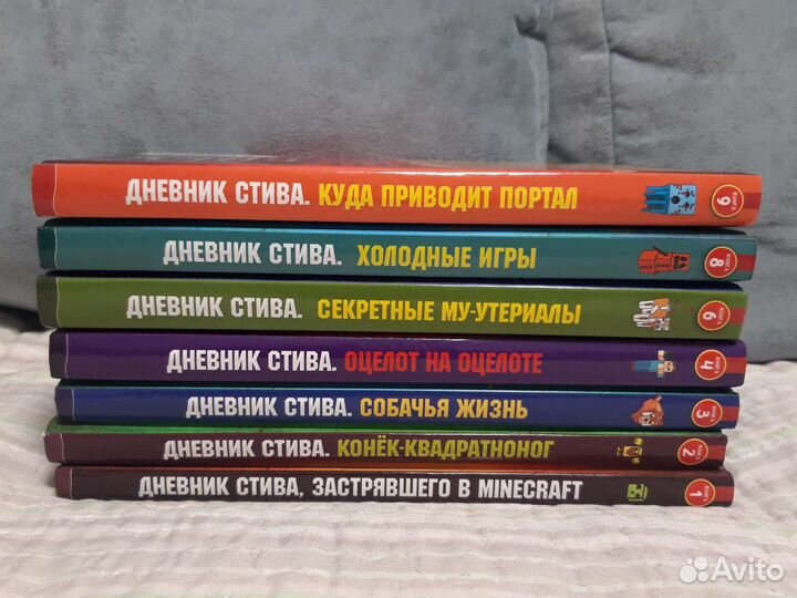 Книги майнкрафт Дневник стива