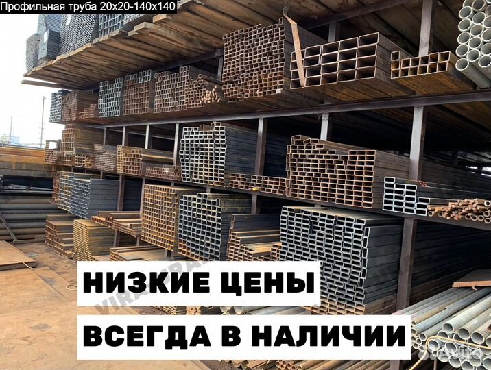 Профильная труба 20х20-140х140