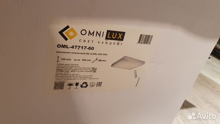 Светильник потолочный led 60w