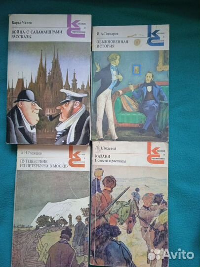 Книги серии Классика и современность ссср.обновлен