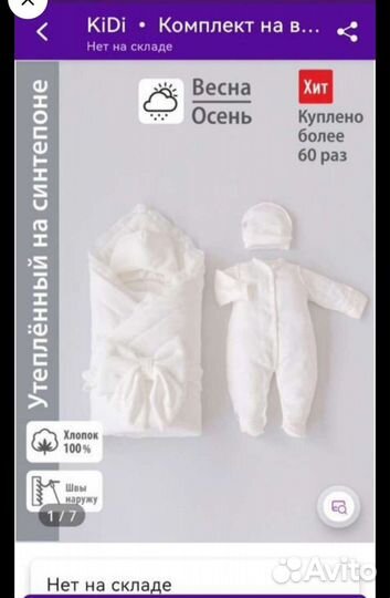 Конверт,Комплект на выписку KiDi демисезонный