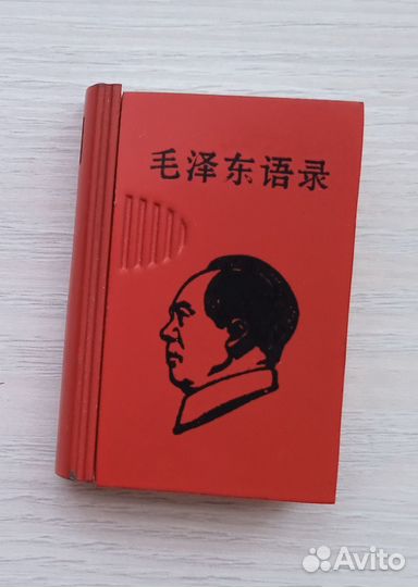 Зажигалка с изображением Мао Дзедуна