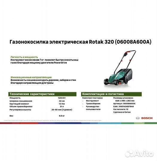 Bosch rotak 32