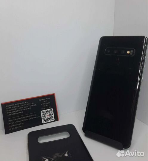 Samsung Galaxy S10 Plus