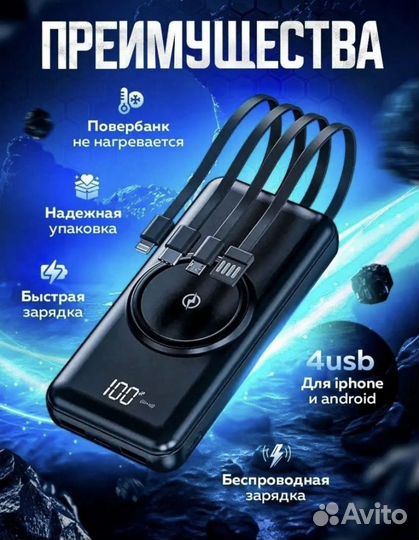 Пауэрбанк 20000 mAh