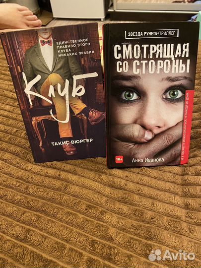 Современные детективы, мистика и триллеры