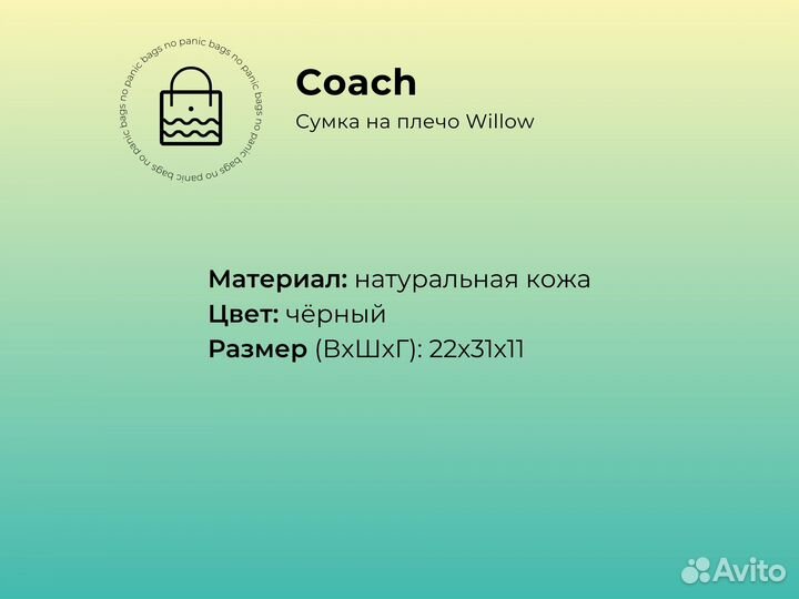 Сумка Coach женская