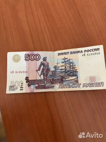 500 рублей 1997 г ода