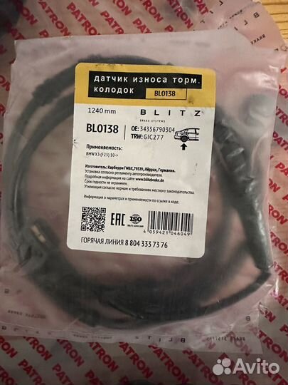 Blitz BL0138 Датчик износа тормозных колодок