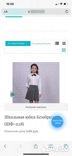 Новая школьная юбка Sky Lake на 13-16 лет