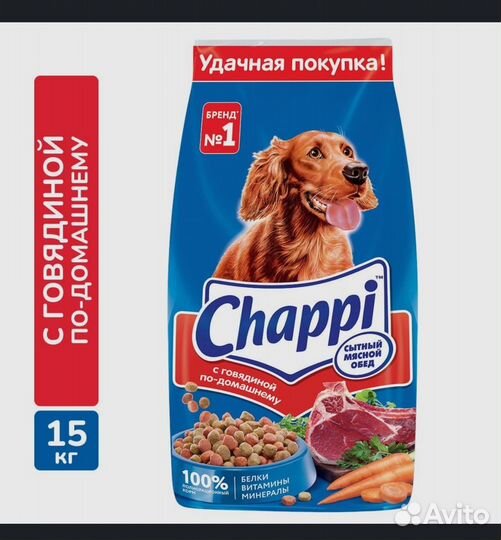 Сухой корм Педигри (Pedigree), Чаппи (Chappi)