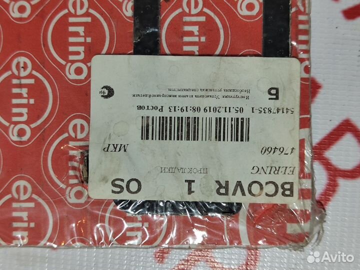 Прокладка гбц